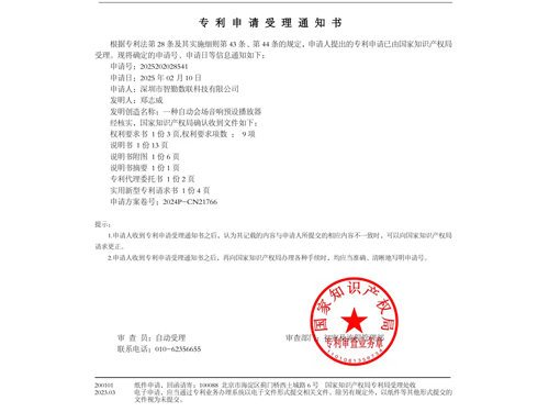 全自动会场预设播放器