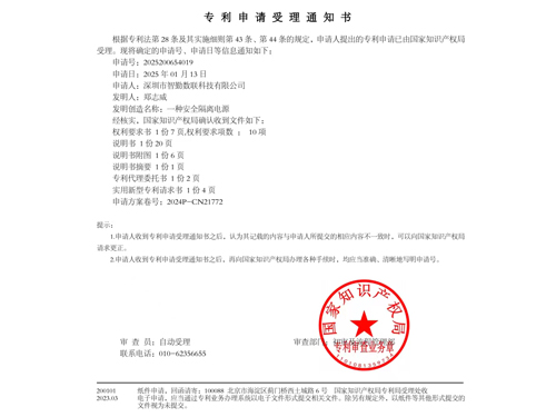 安全隔离电源